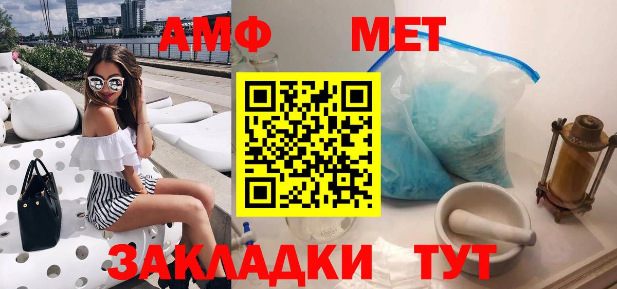 shop Telegram  АМФЕТАМИН Розовый  Вход с VPN  Зеленогорск  АМФ 
