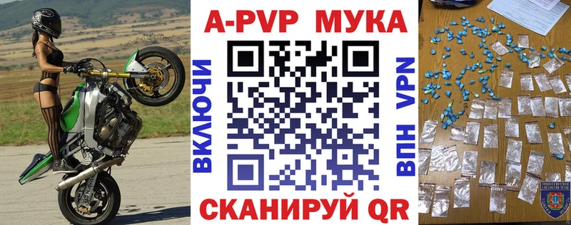 APVP СК  закладка  Зеленогорск 