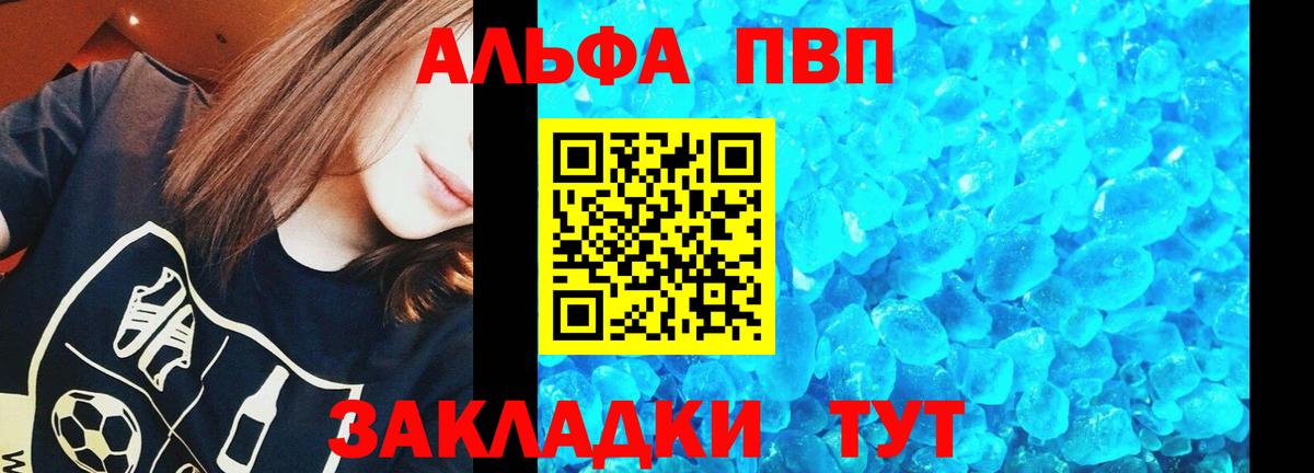 Зеленогорск  Alpha-PVP крисы CK  Alpha-PVP СК  A PVP  Вход с VPN  APVP крисы CK 