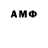 АМФЕТАМИН Premium SergOops