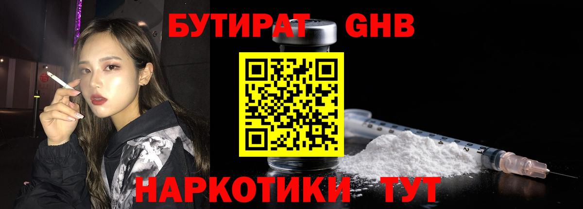 Зеленогорск  Бутират бутик  Бутират  Вход с VPN 
