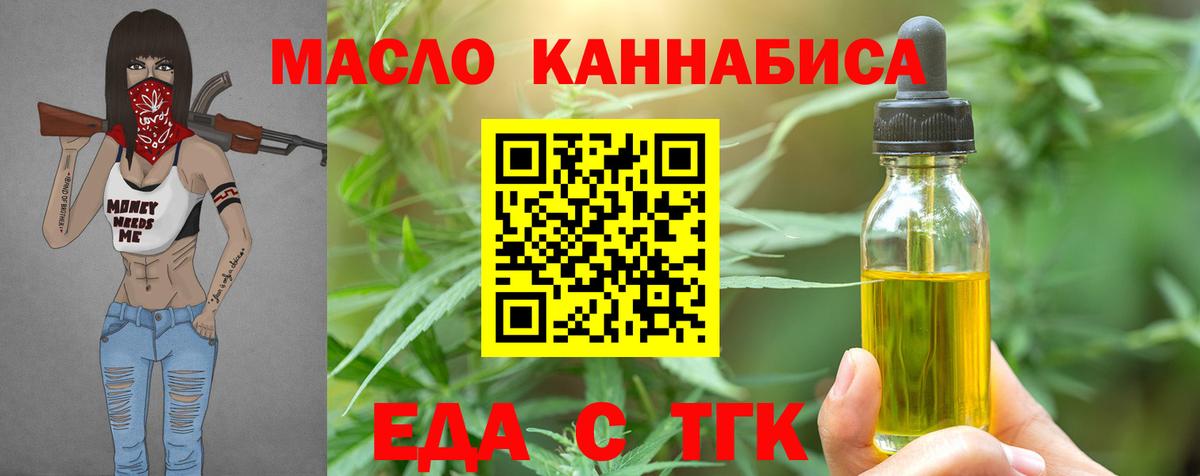 Зеленогорск  Печенье с ТГК конопля  Вход с VPN 