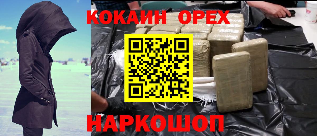 COCAIN Columbia Зеленогорск