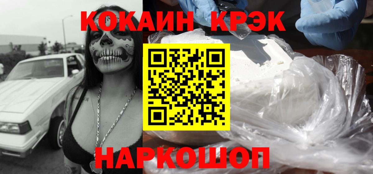 Зеленогорск  Кокаин VHQ  Cocaine 98%  Вход с VPN 