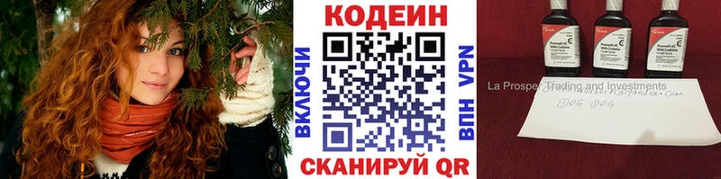 Codein Purple Drank  kraken   Зеленогорск 