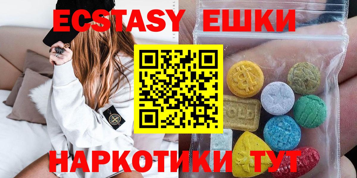 Ecstasy  Экстази XTC  Вход с VPN  Зеленогорск  ЭКСТАЗИ TESLA 