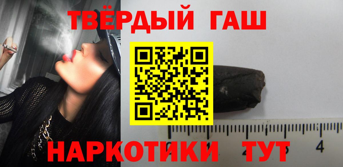 ГАШИШ убойный Зеленогорск