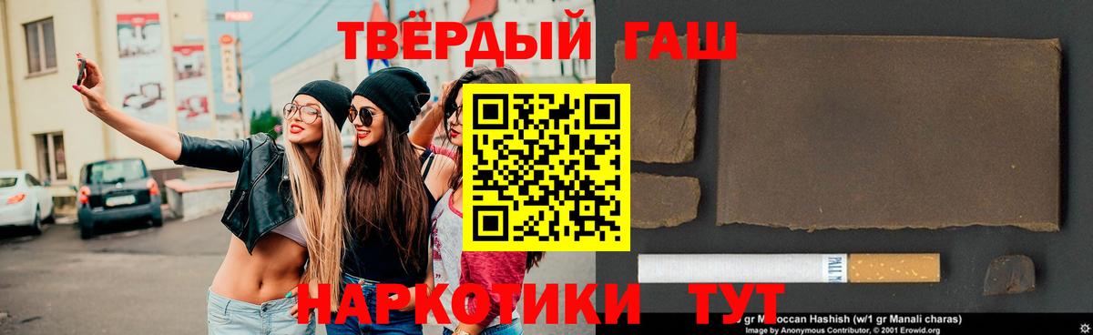 ГАШ  где купить наркоту  ГАШИШ Cannabis  Вход с VPN  Зеленогорск  ГАШ гарик 