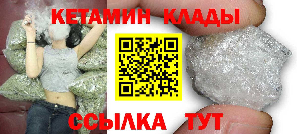 Зеленогорск  КЕТАМИН VHQ  Вход с VPN 
