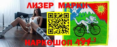 марки lsd Можайск