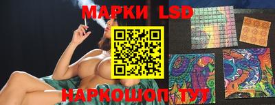 марки lsd Можайск