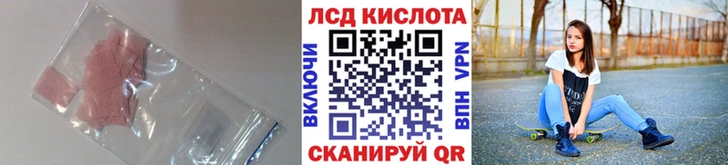 ЛСД экстази кислота  Зеленогорск 