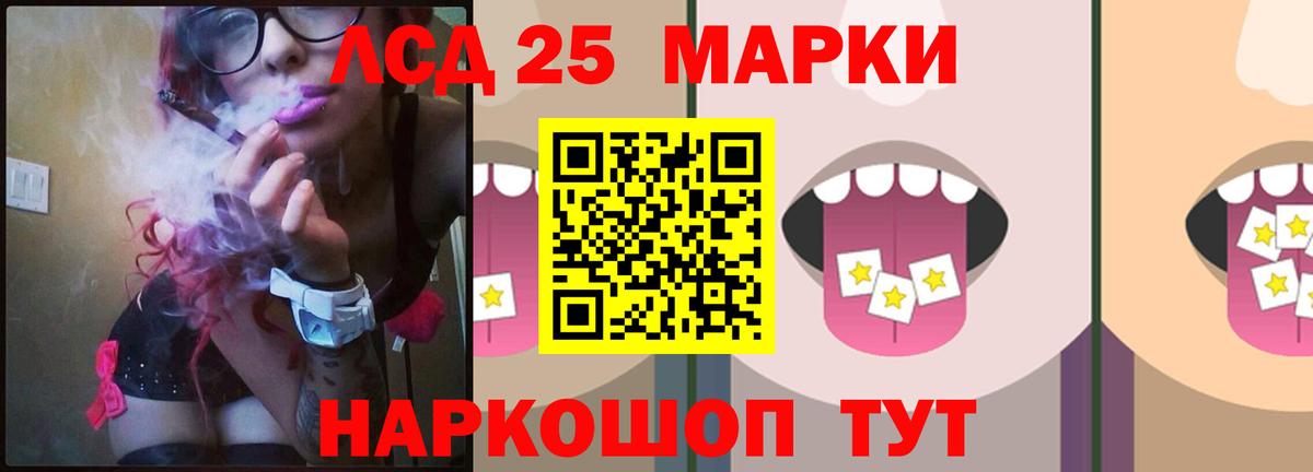 LSD-25 экстази кислота Зеленогорск