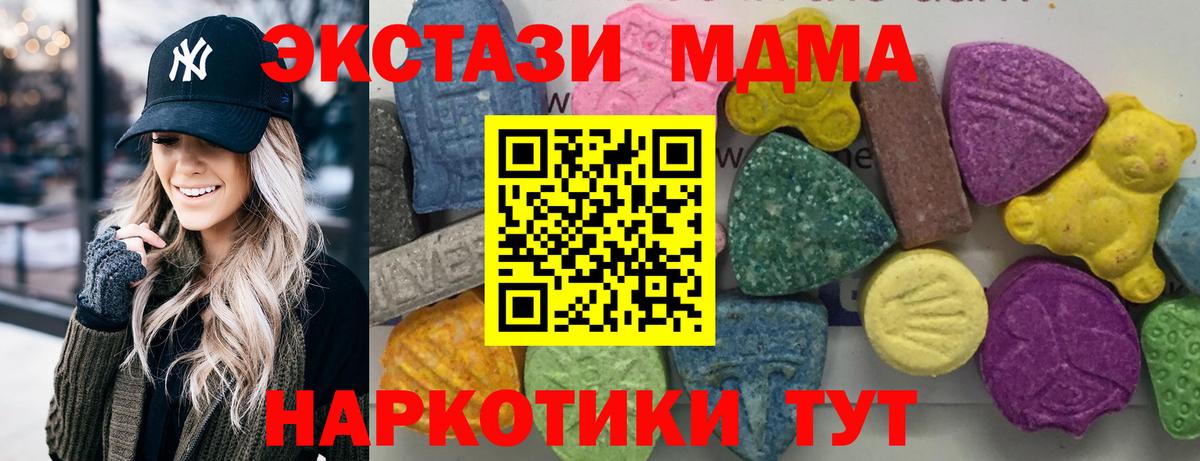 Зеленогорск  MDMA Molly  MDMA Molly  Вход с VPN 