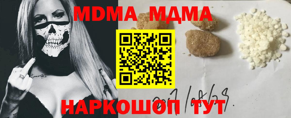 MDMA crystal Зеленогорск