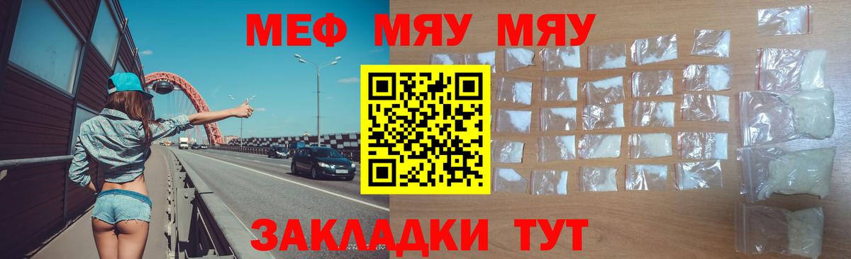 Мефедрон Зеленогорск