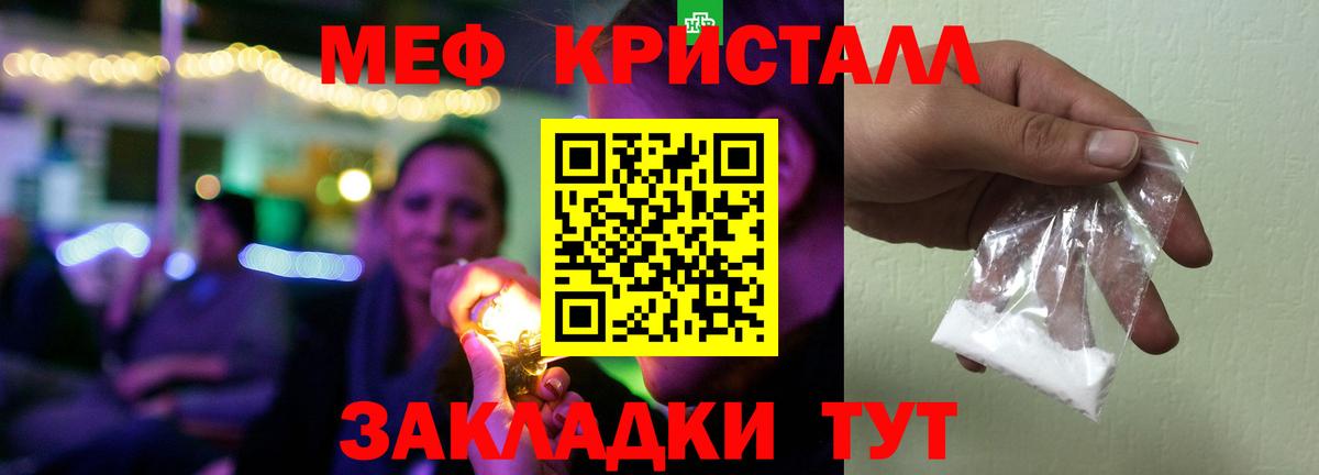 МЯУ-МЯУ mephedrone  МЕФ VHQ  OMG ССЫЛКА  МЯУ-МЯУ  Зеленогорск  Вход с VPN 