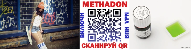 МЕТАДОН белоснежный  Зеленогорск 