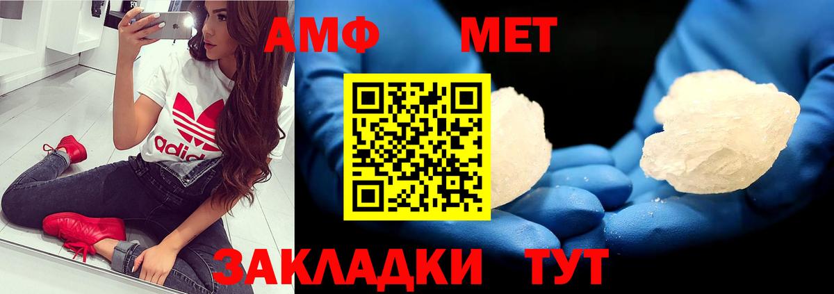 Зеленогорск  Первитин Methamphetamine  Вход с VPN 