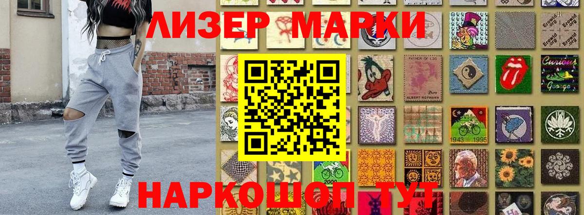 Зеленогорск  Наркотические марки 1,8мг  Наркотические марки 1,8мг  Вход с VPN 